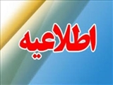 عدم پذیرش درخواست جدید مهمانی
