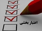 هفتمین جلسه اعتباربخشی دانشکده