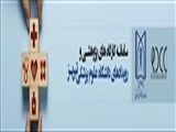  مرکز توسعه و هماهنگی پژوهش دانشگاهعلوم پزشکی تبریز (RDCC) برگزار می کند