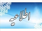 اطلاعیه کارگاه های عملی