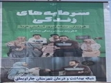 برگزاری همایش تعالی و جوانی جمعیت در شبکه بهداشت و درمان شهرستان چاراویماق