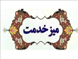 برگزاری میز خدمت شبکه بهداشت و درمان شهرستان چاراویماق