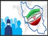 فراخوان طرح کشوری ارزیابی رعایت پروتکل های بهداشتی با مشارکت مردم