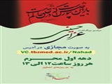 برگزاری مراسم عزاداری سید و سالار شهیدان