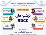 برگزاری نشست‌های علمی-پژوهشی " دوشنبه های RDCC" در دانشگاه علوم پزشکی تبریز